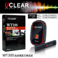 UCLEAR WT300 無線電藍芽轉發器