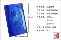 琉璃万佛墙 药师佛砖定制