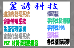 皇諺資訊企業有限公司