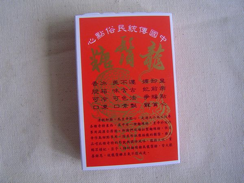 相傳為皇帝特有的點心,入口即化,甜而不膩龍鬚糖表演