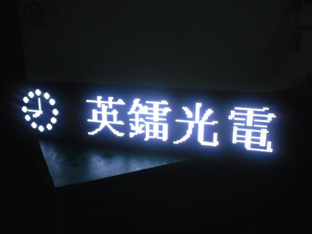LED字幕機 招牌 電子看板