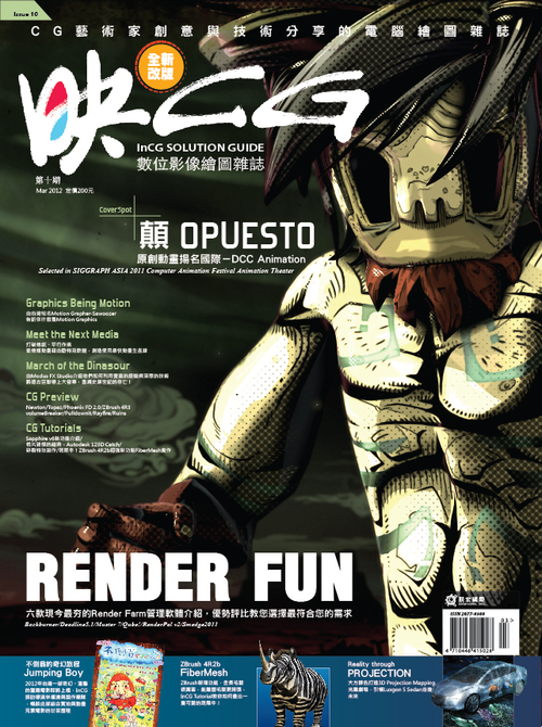 映CG雜誌