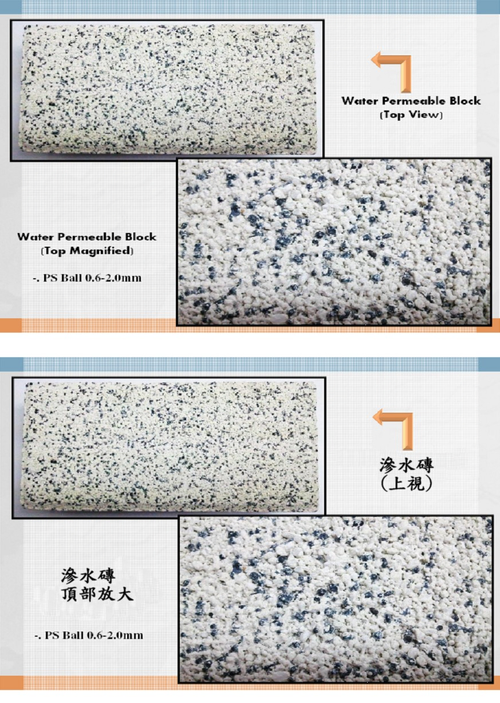 透水磚使用情形