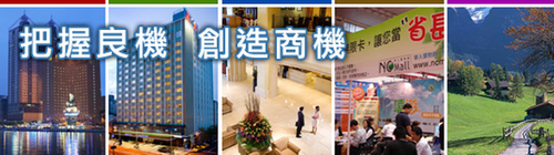 嘻遊聯盟飯店