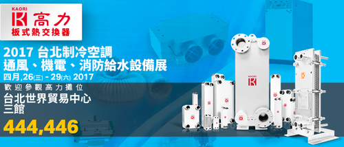冷凍空調