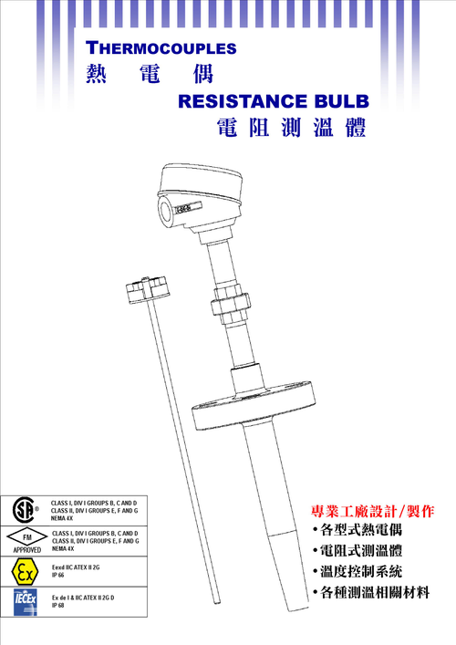 晟品科技有限公司行錄封面