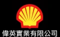 銷售Shell殼牌，Kyodo日本協同油脂