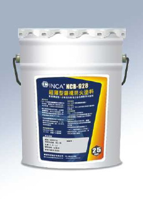 國碳INCA超薄型鋼構防火漆NCB928