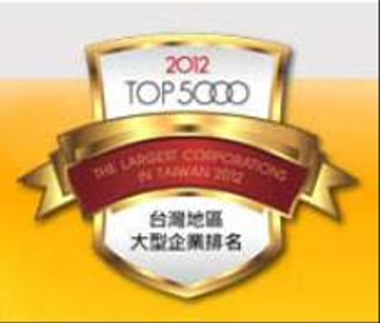 國碳科技再度榮登2012年台灣5千大企業