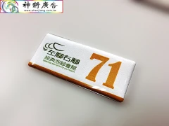 胸牌