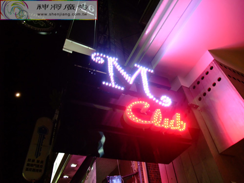 LED招牌