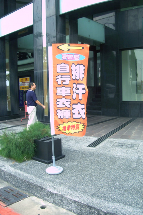 關東旗