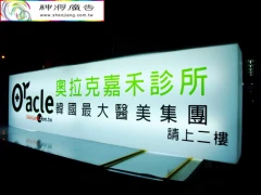 壓克力燈箱