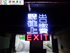 LED招牌