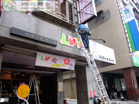 樂芙咖啡餐點廣告招牌設計