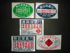 彩色客製化標籤