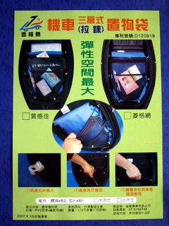 附安裝教學DM