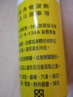 瓶身說明