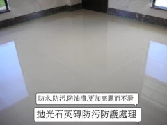 拋光石英磚防污拋光處理