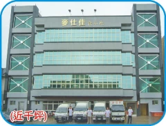 麥仕佳食品有限公司