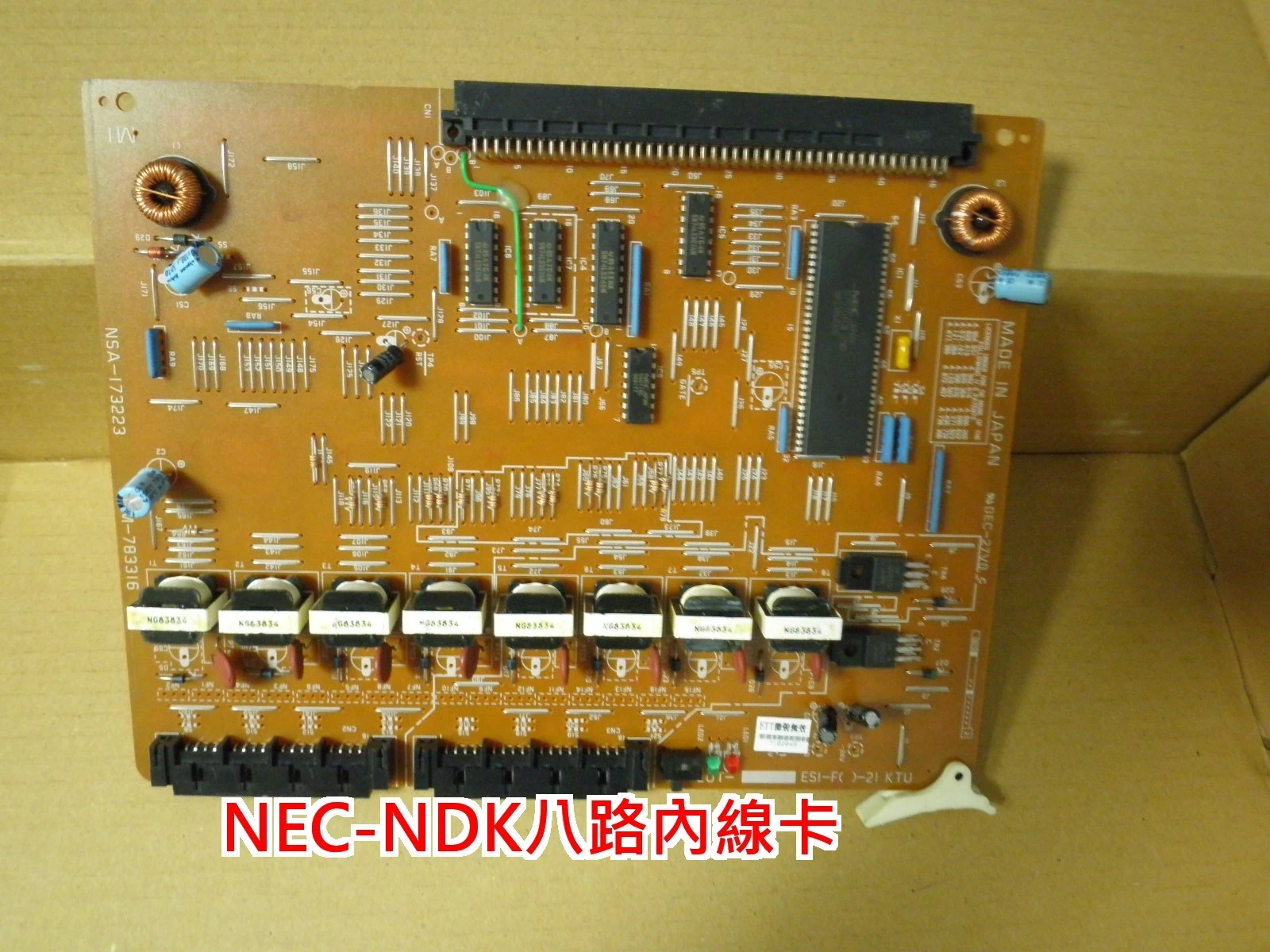 NEC-NDK主機L,M櫃擴充專用機板