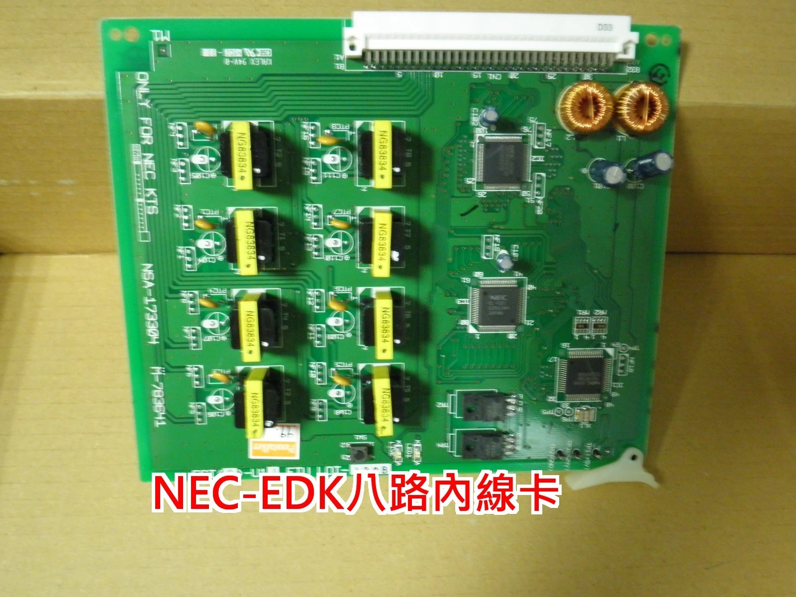 NEC-EDK主機專用機板(詳內說明)