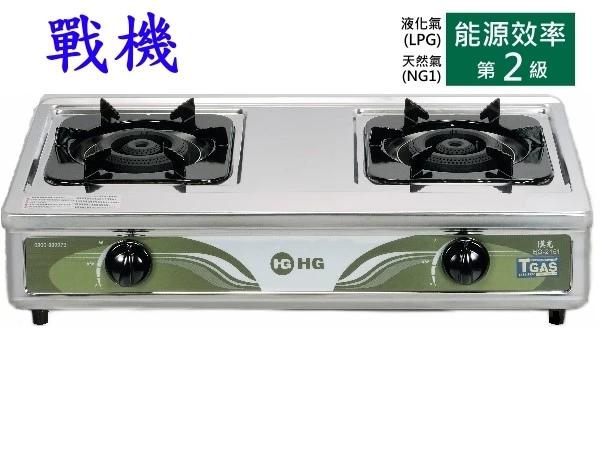 漢光牌瓦斯爐HG-2151