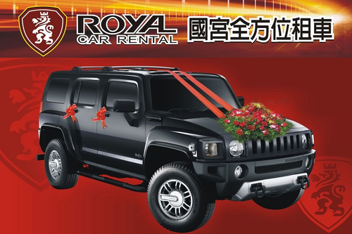 全台唯一悍馬H3結婚禮車