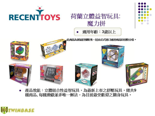 2012益智玩具魔力拼