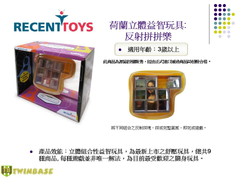 2012益智玩具魔力拼