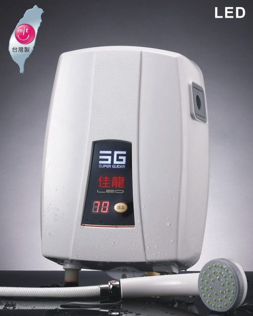 佳龍即熱式電熱水器‧LED