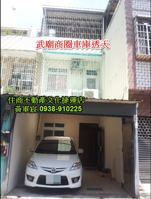 高雄武廟商圈車庫透天