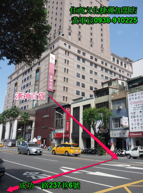 高雄漢神百貨商五建地