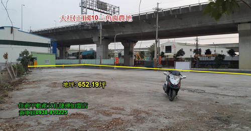 大社(正)國10三角窗農地