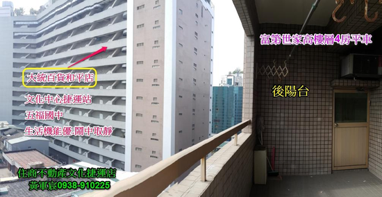 文化中心捷運線、亞洲新灣區.黃軍宸0938-910225