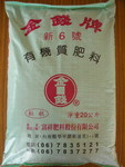 金錢牌新6號