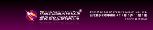 深設創意設計有限公司
