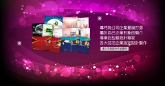 深設創意設計有限公司