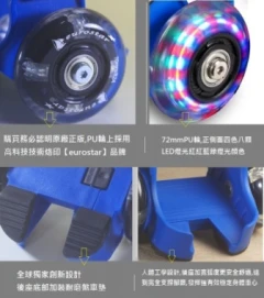 ☆健鑫運動☆NO,1領導品牌【eurostar 歐洲之星】A1流星輪/風火輪溜冰鞋