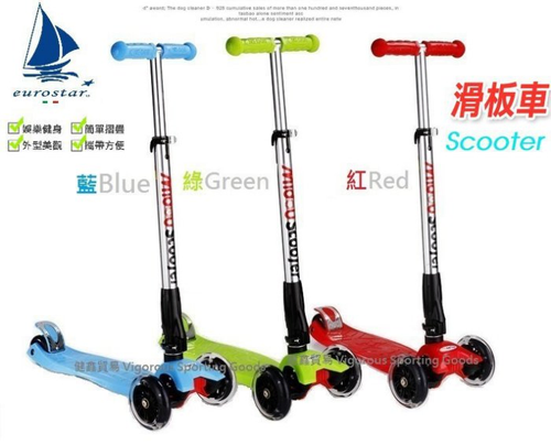 風靡歐美SCOTTER兒童四輪滑板車(可調高度可折疊)二代升級頂級豪華款