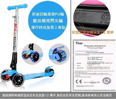 風靡歐美SCOTTER兒童四輪滑板車(可調高度可折疊)二代升級頂級豪華款