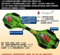 【eurostar歐洲之星】E7頂級型鋁合金蛇板