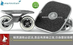 ☆健鑫運動☆超夯美國NO,1品牌【eurostar歐洲之星】F9 極限飄移板、Freeline Skate