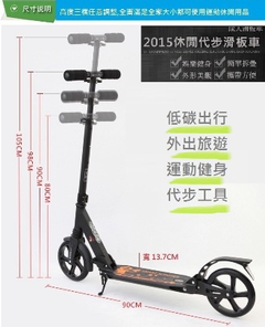 ☆健鑫運動☆青少年摺疊200mm大輪滑板車、公路滑板車 、二輪滑板車、代步滑板車