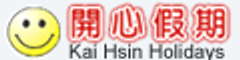 開新旅行社有限公司