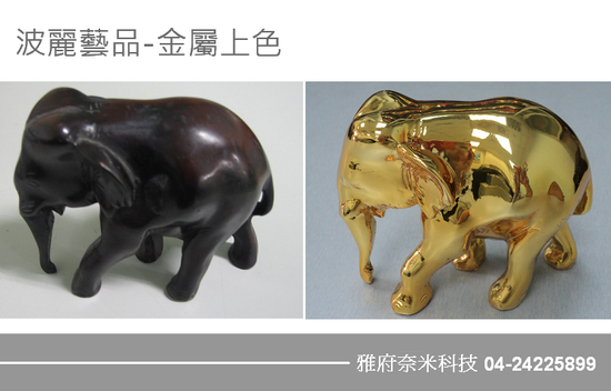 重新翻新上色煥然一新