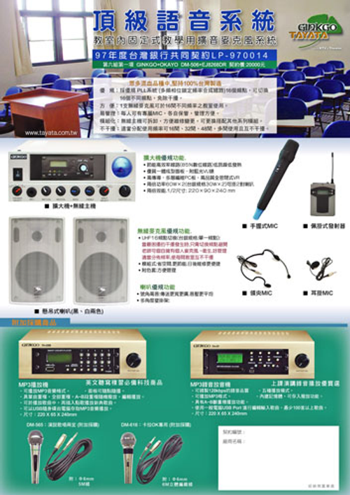 盟惠企業有限公司