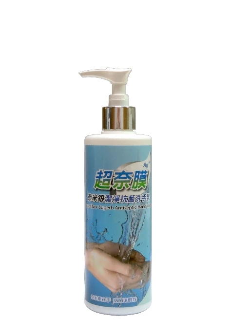 【誠宏生技】健康洗-奈米銀潔淨抗菌洗手乳