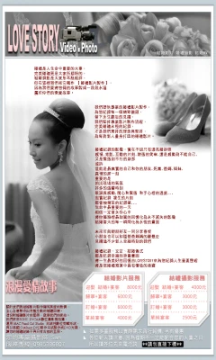 南台灣最佳結婚錄影團隊