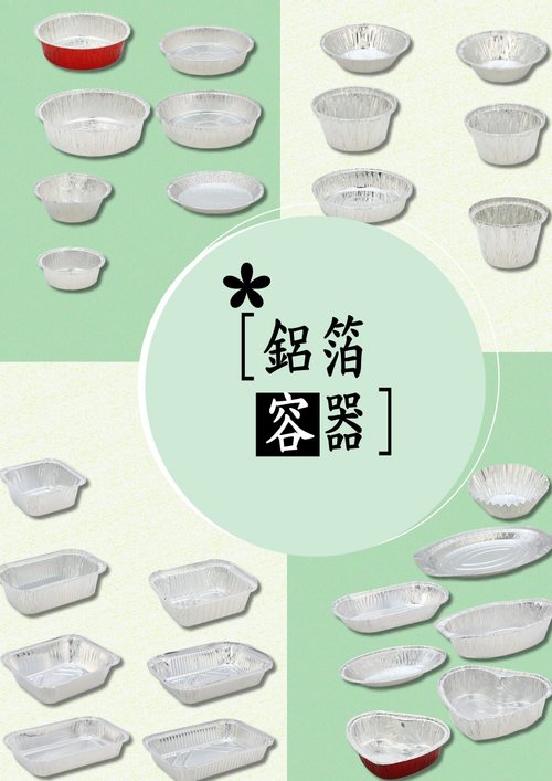 鋁箔盒,年糕盒